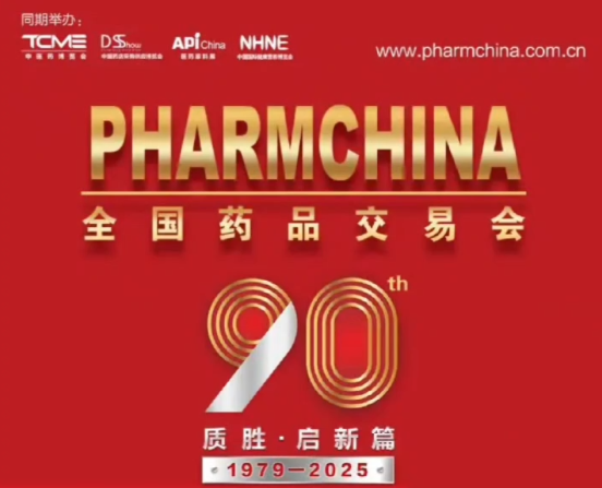 5月21-23全國藥品交易會在廣州召開，在1.1號館A38歡迎新老客戶蒞臨指導(dǎo)工作