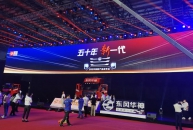 東風(fēng)華神新產(chǎn)品發(fā)布會舉辦 十金公司系車架總成供應(yīng)商